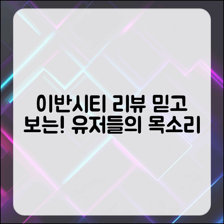 믿을 수 없는 이반시티 유저 리뷰, 다양한 의견 모아보니