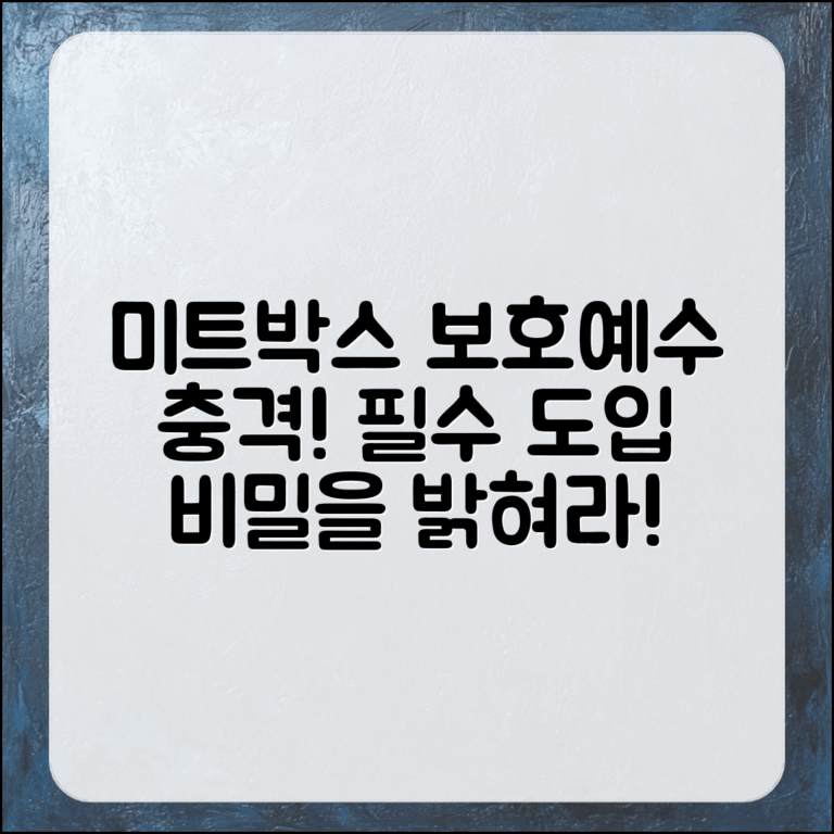 충격적인 필수! 미트박스보호예수 도입의 비밀
