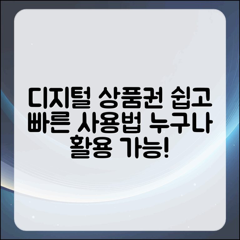 누구나 쉽게 활용하는 디지털온누리상품권 사용법
