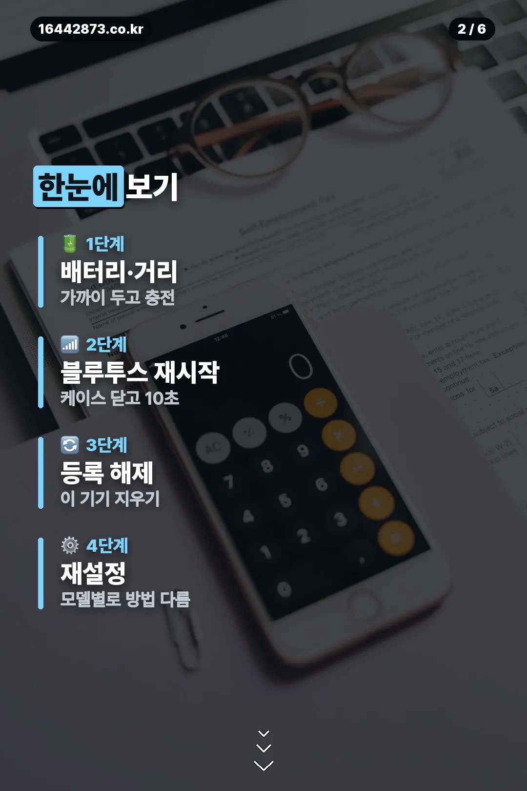 단계 요약