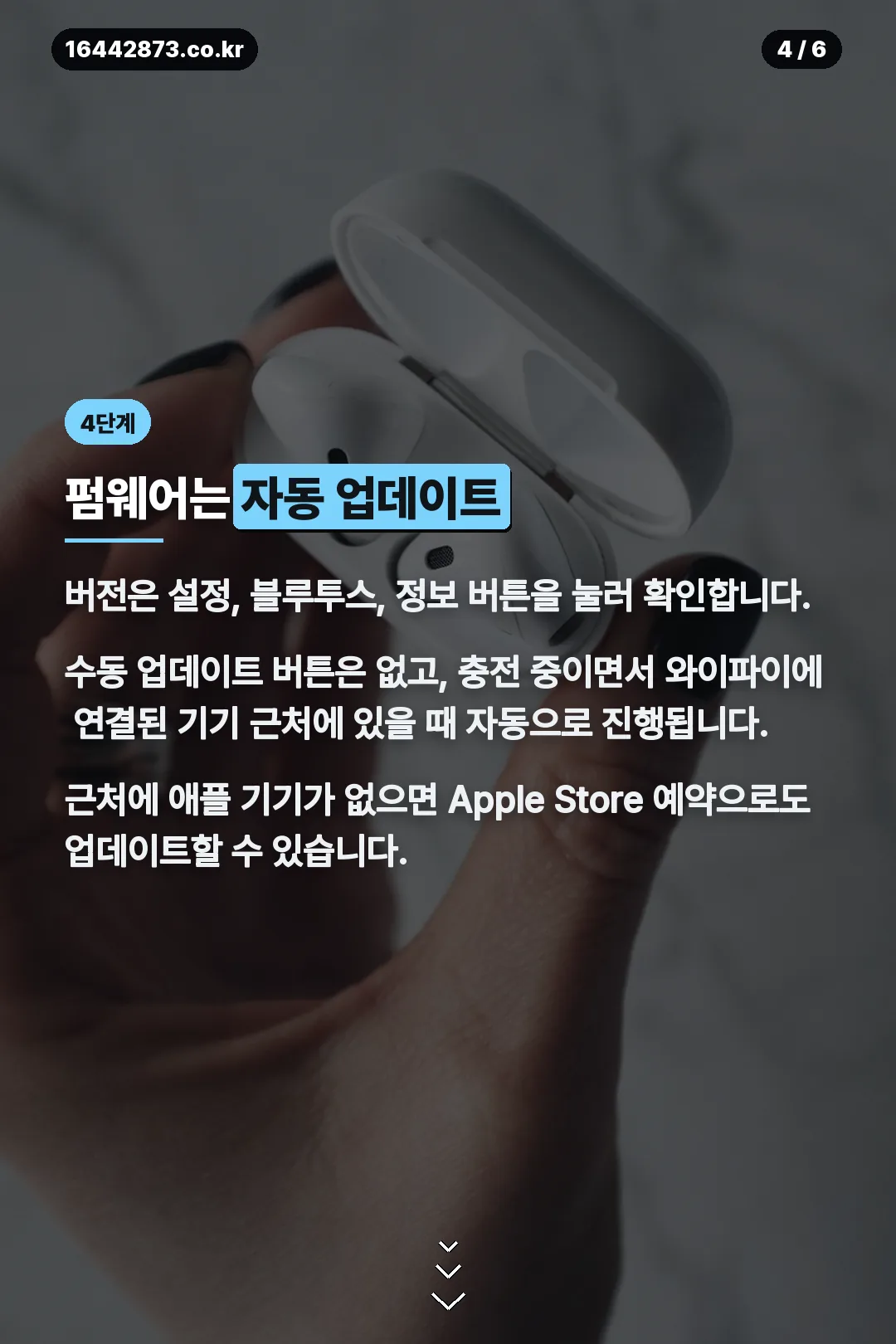 펌웨어 자동 업데이트