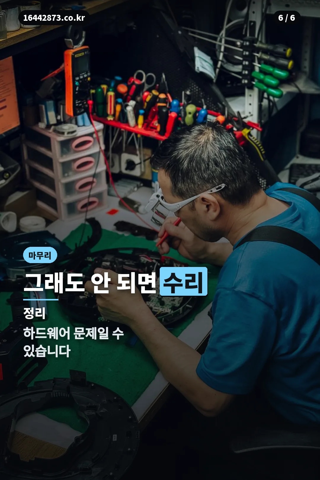 마무리