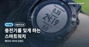 어메이즈핏 정리 썸네일