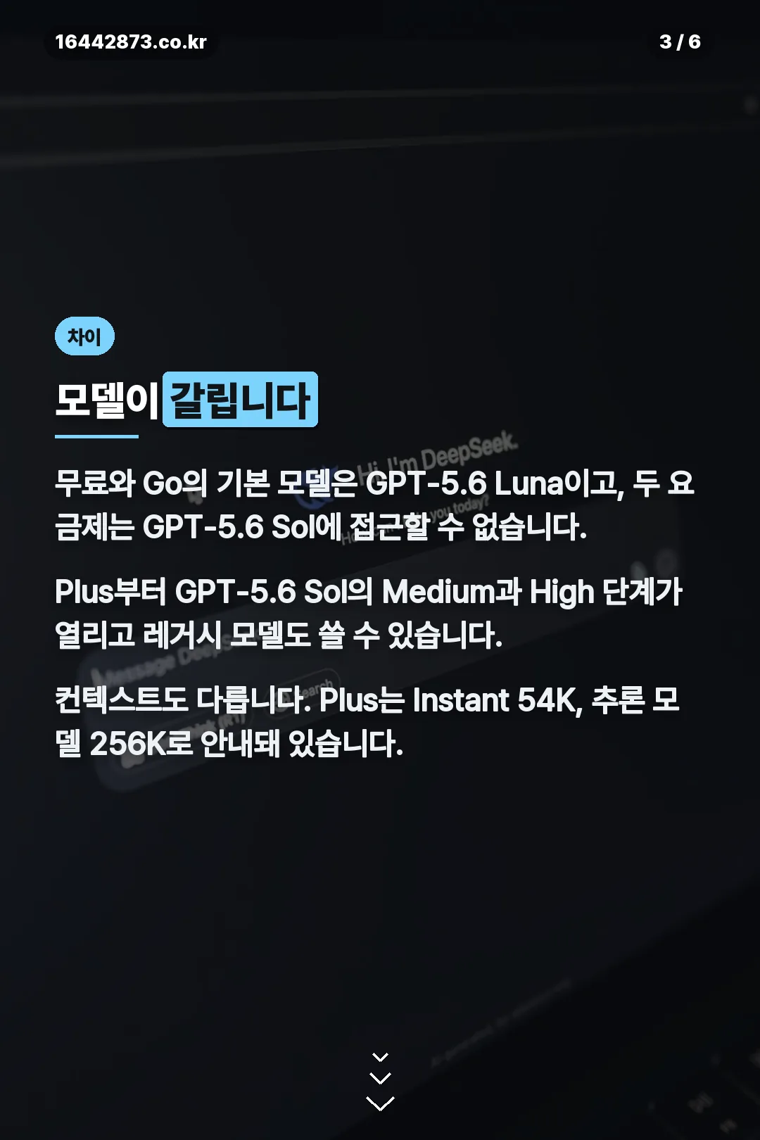 요금제별 모델 차이