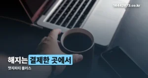 챗지피티 플러스 정리 썸네일