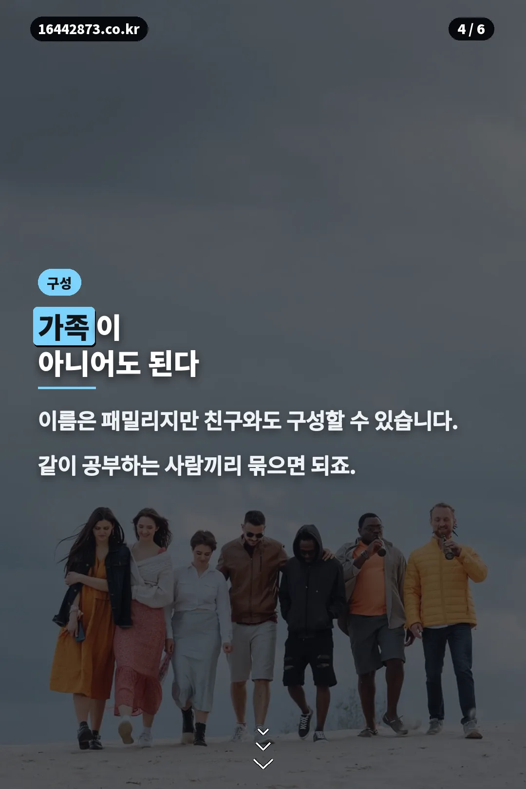 구성 자유도