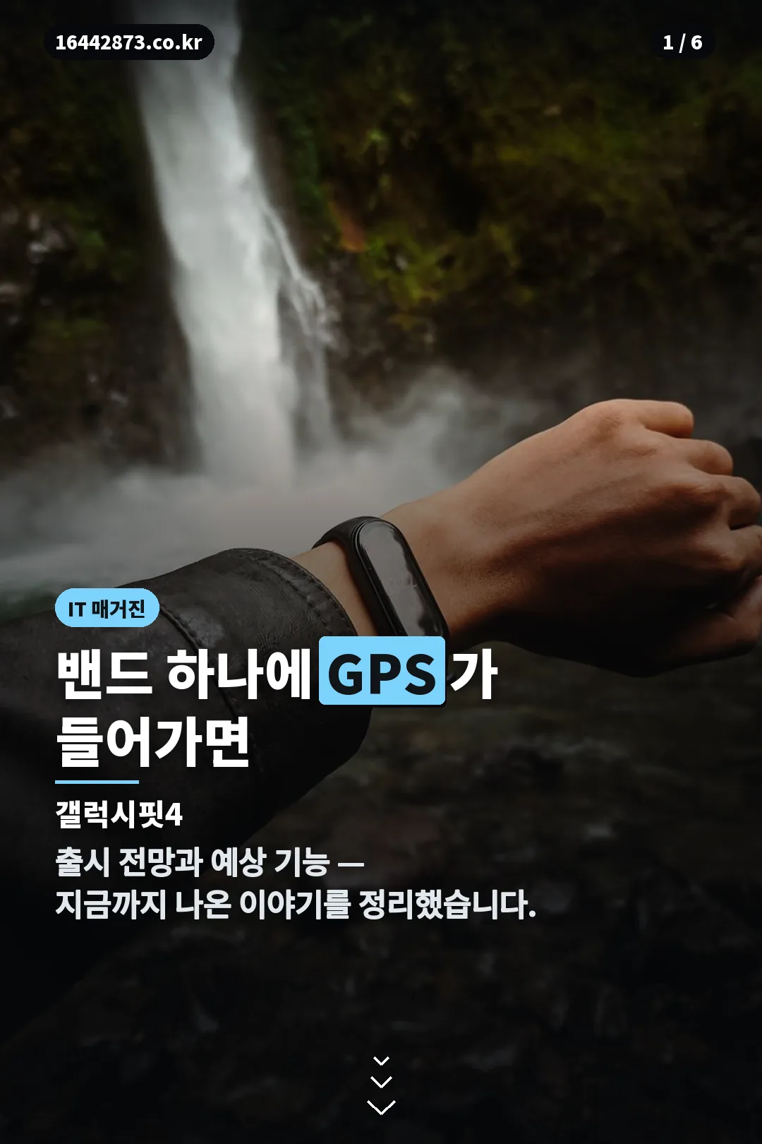 갤럭시핏4 표지