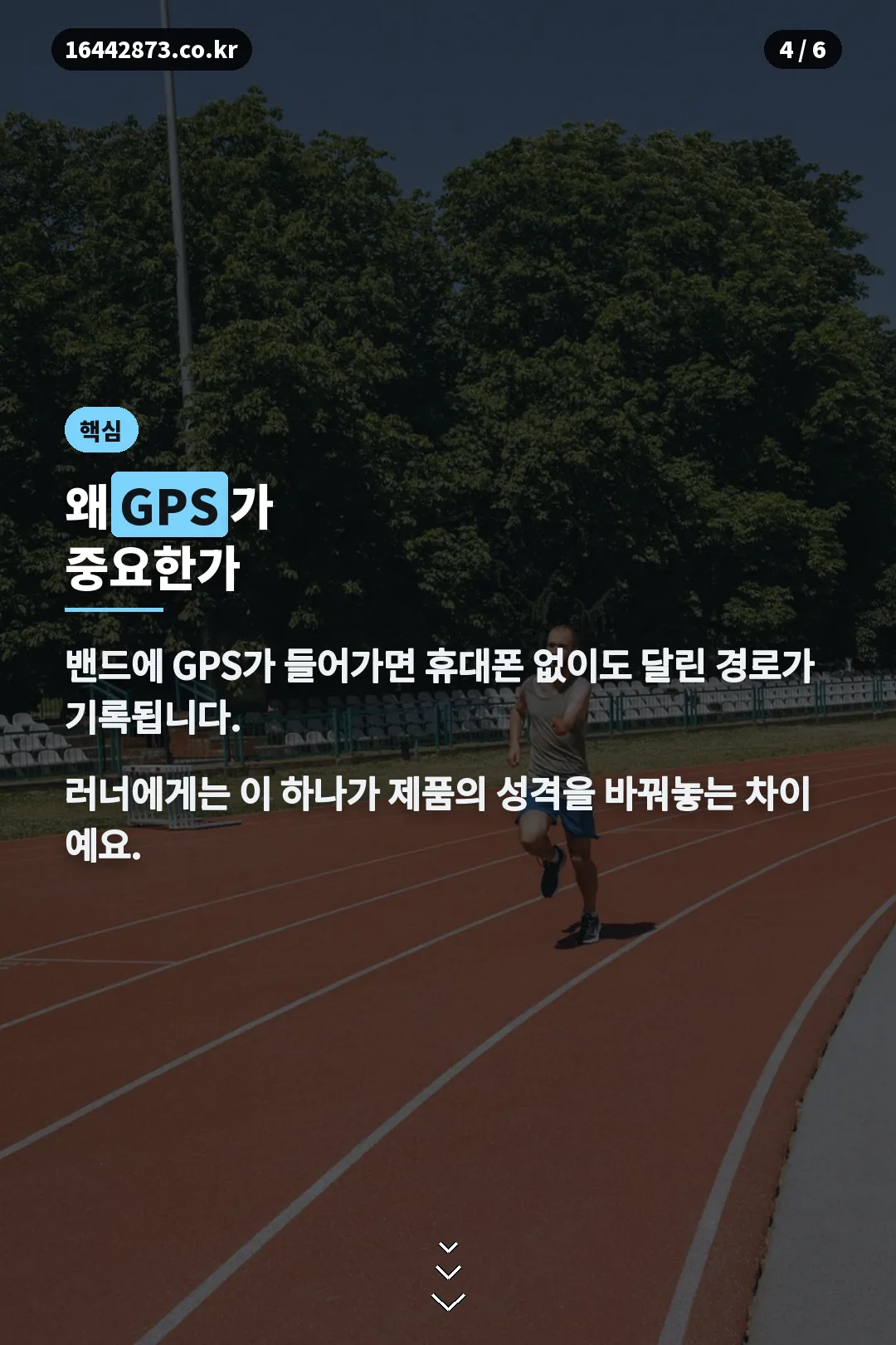 GPS의 중요성