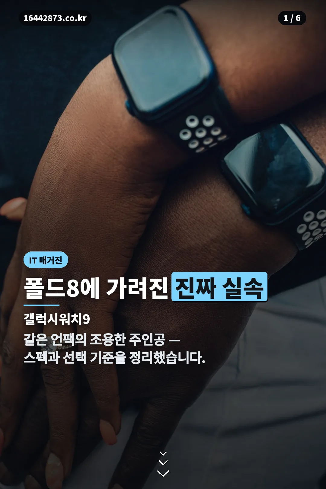 갤럭시워치9 표지