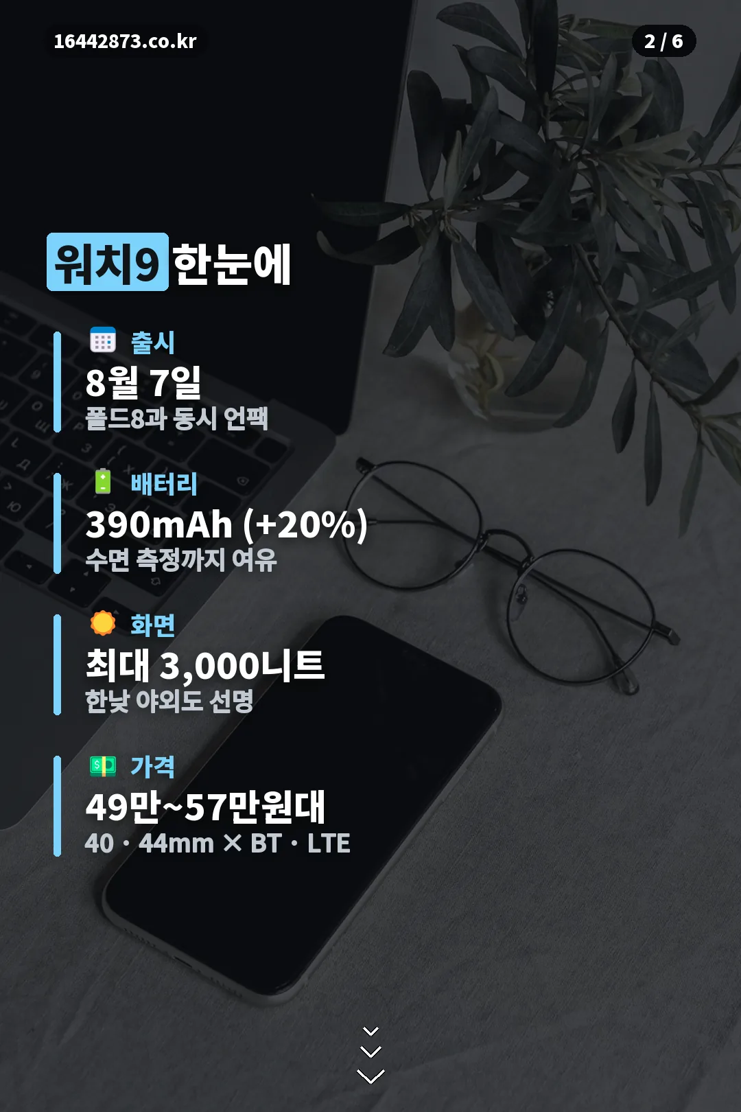 스펙 요약