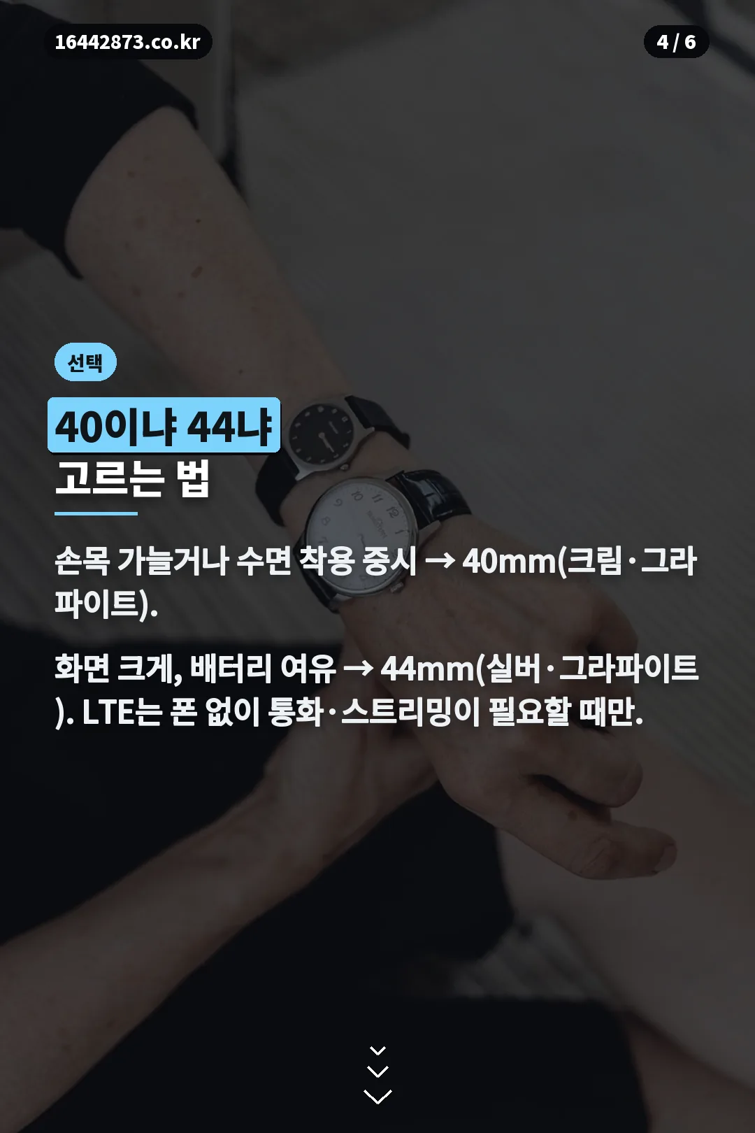 사이즈 선택