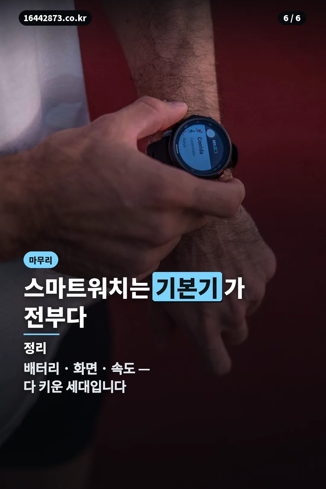 마무리
