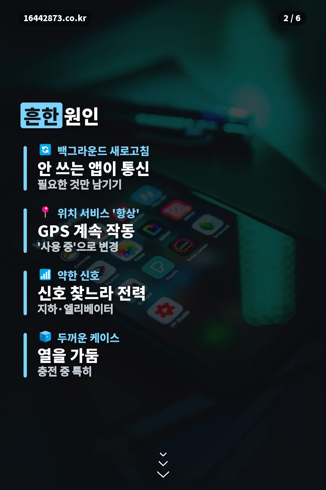 흔한 원인