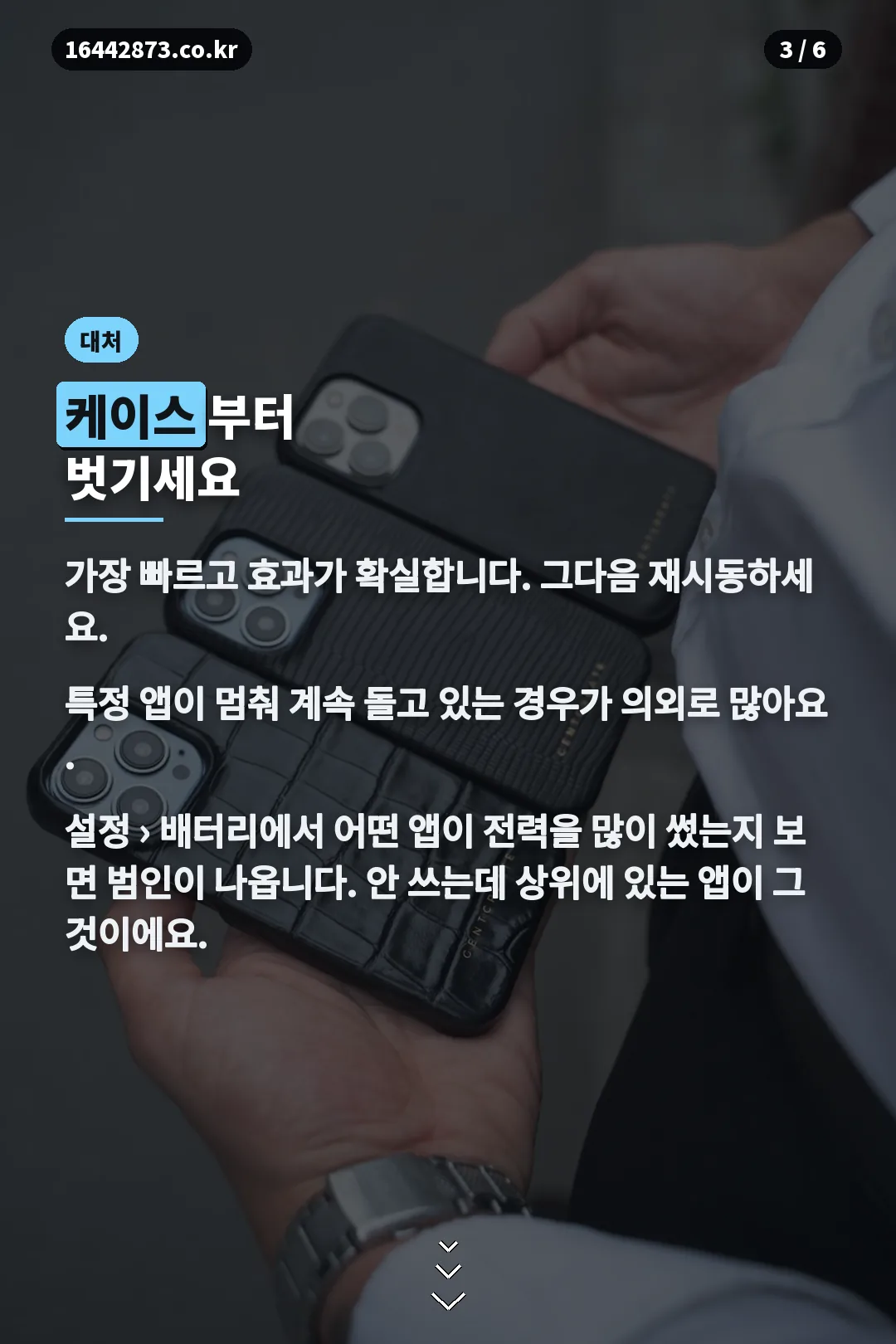 바로 할 대처