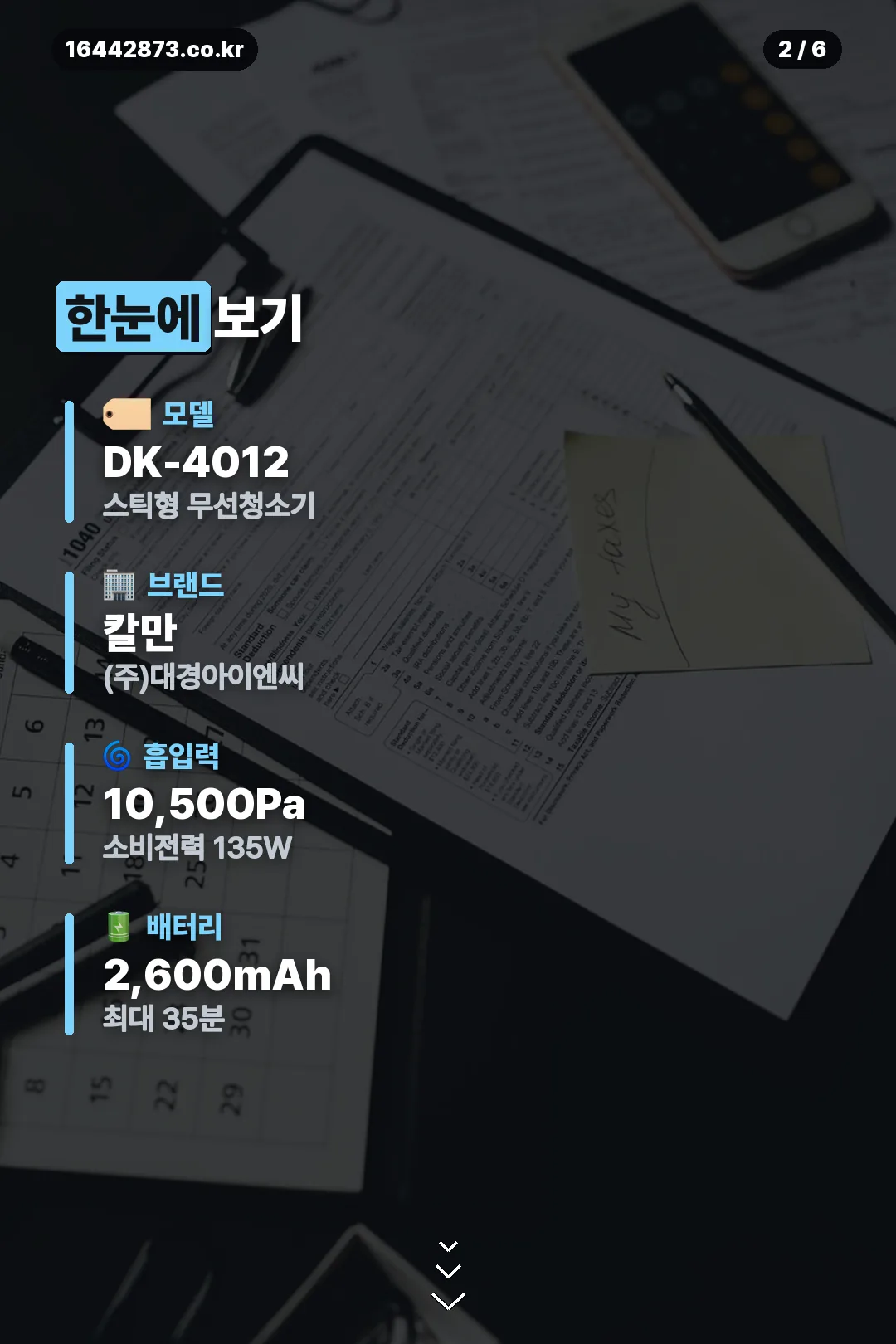 제품 요약