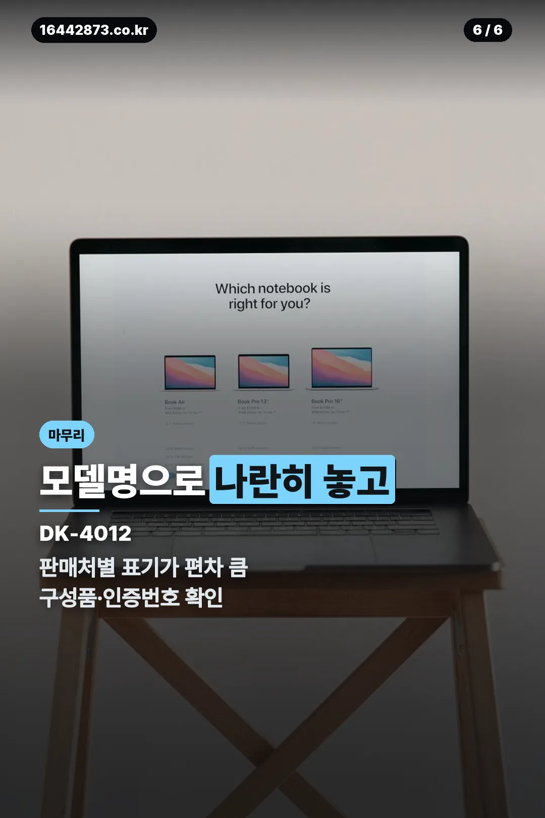 구매 전 확인