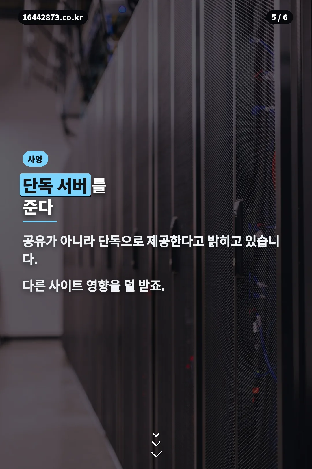 단독 서버