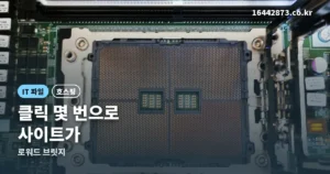 로워드 브릿지 정리 썸네일