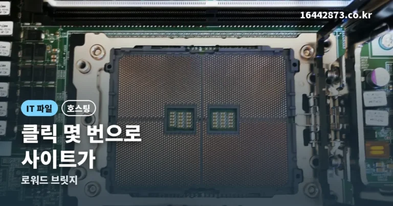 로워드 브릿지 정리 썸네일