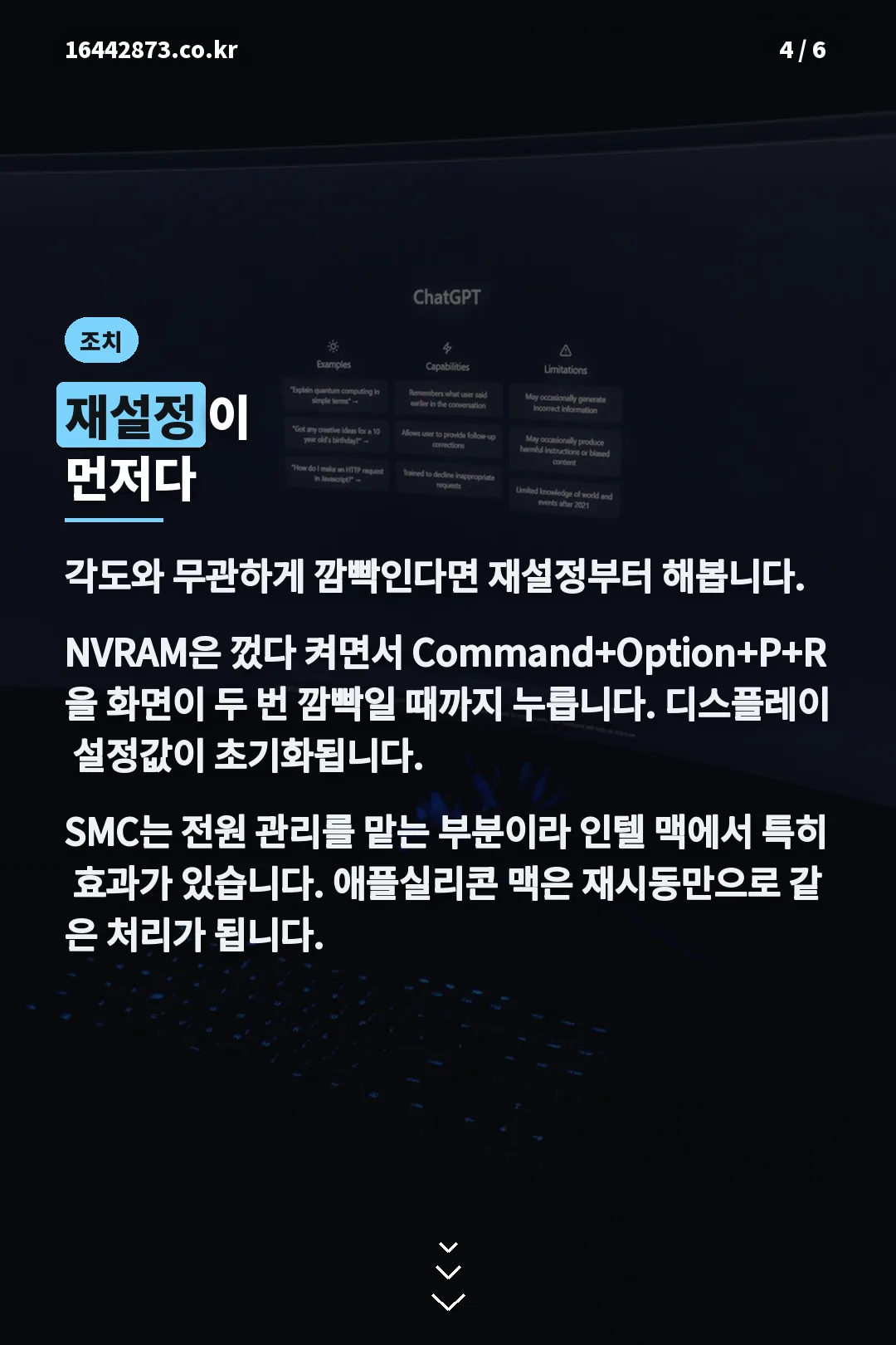 재설정 방법
