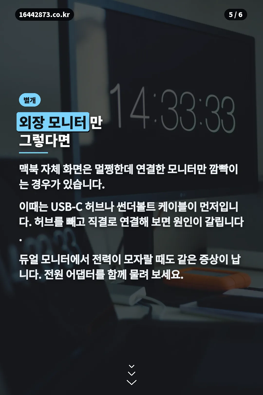 외장 모니터