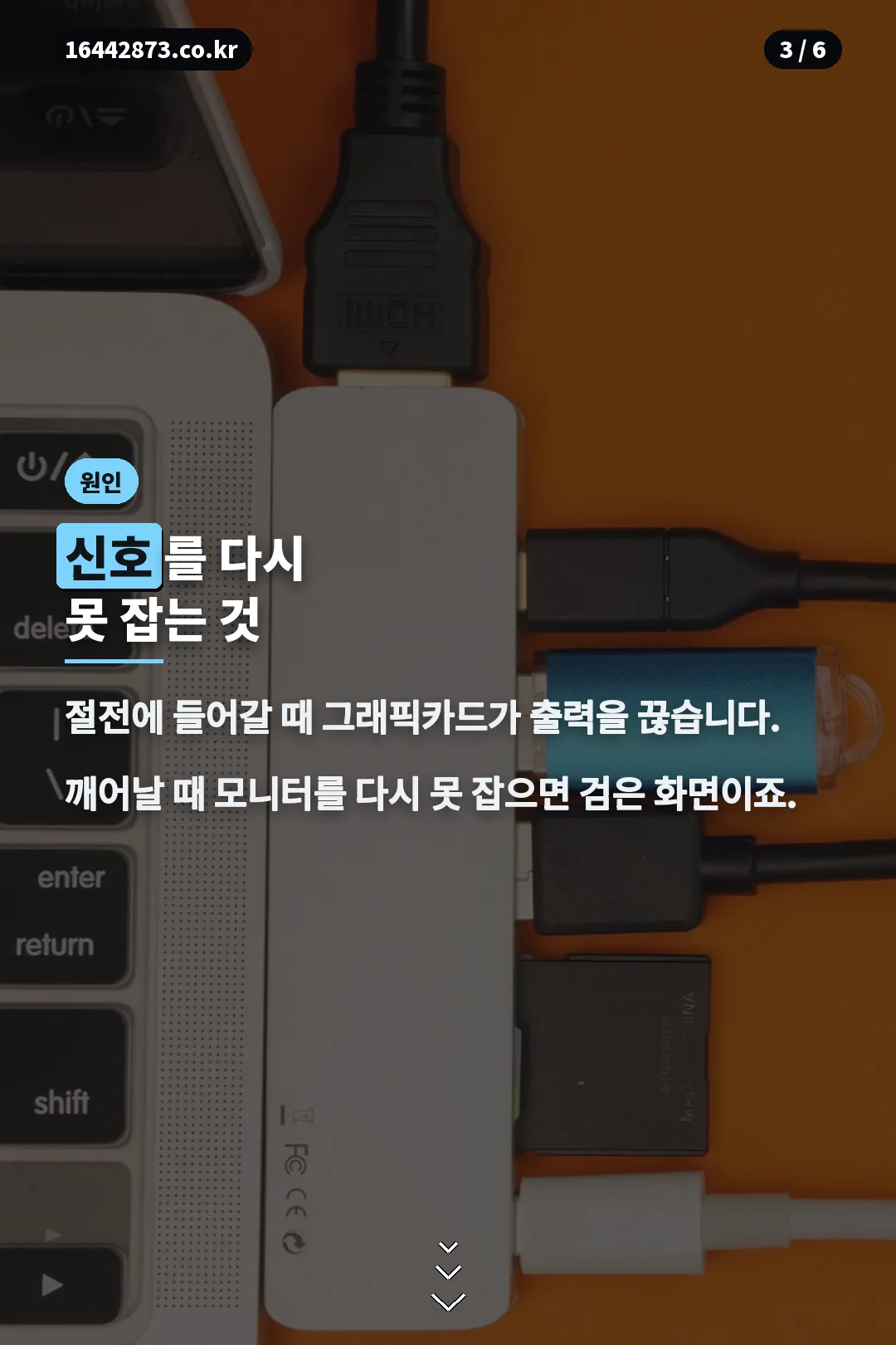 신호 재인식 실패