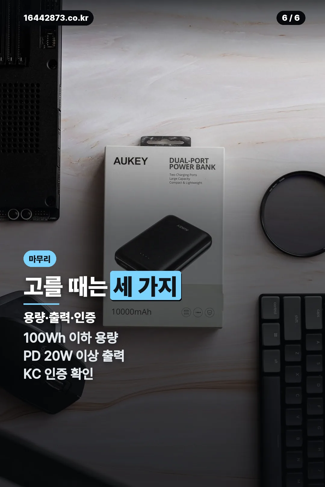 고르는 기준