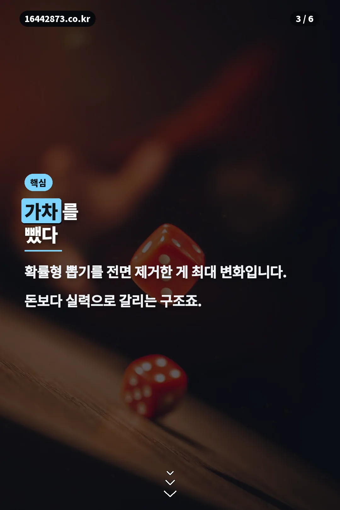 가차 제거