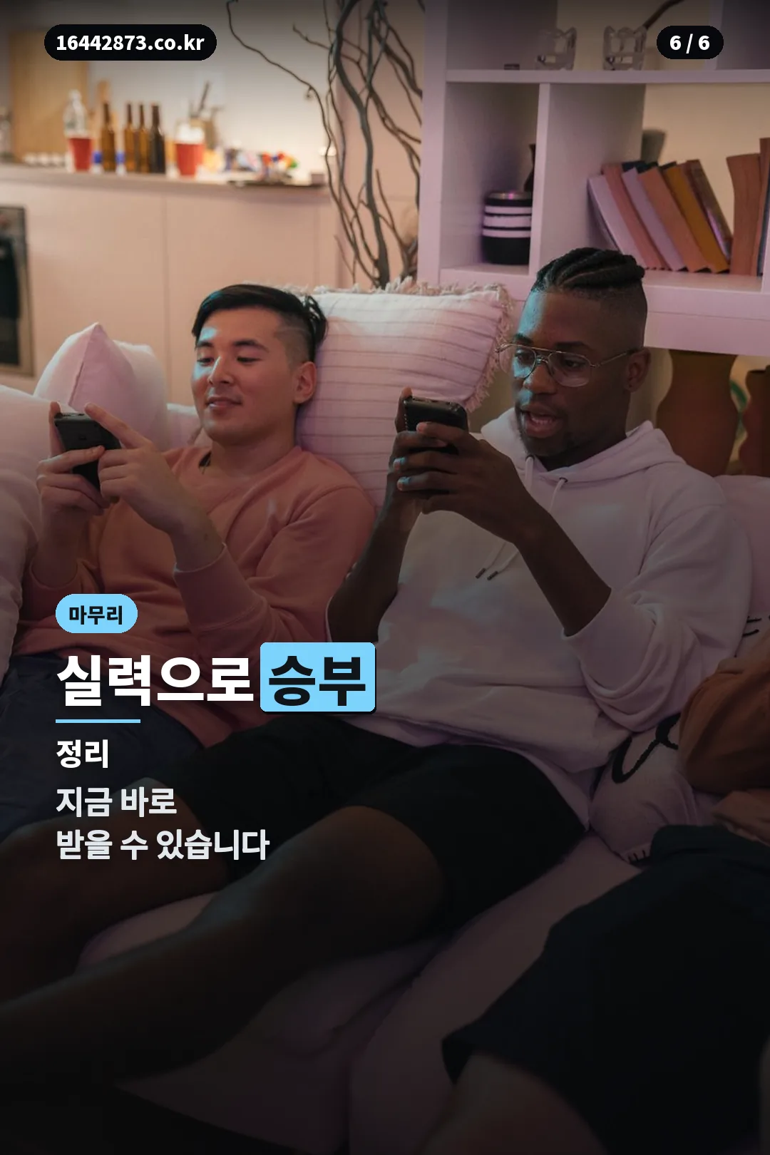 마무리