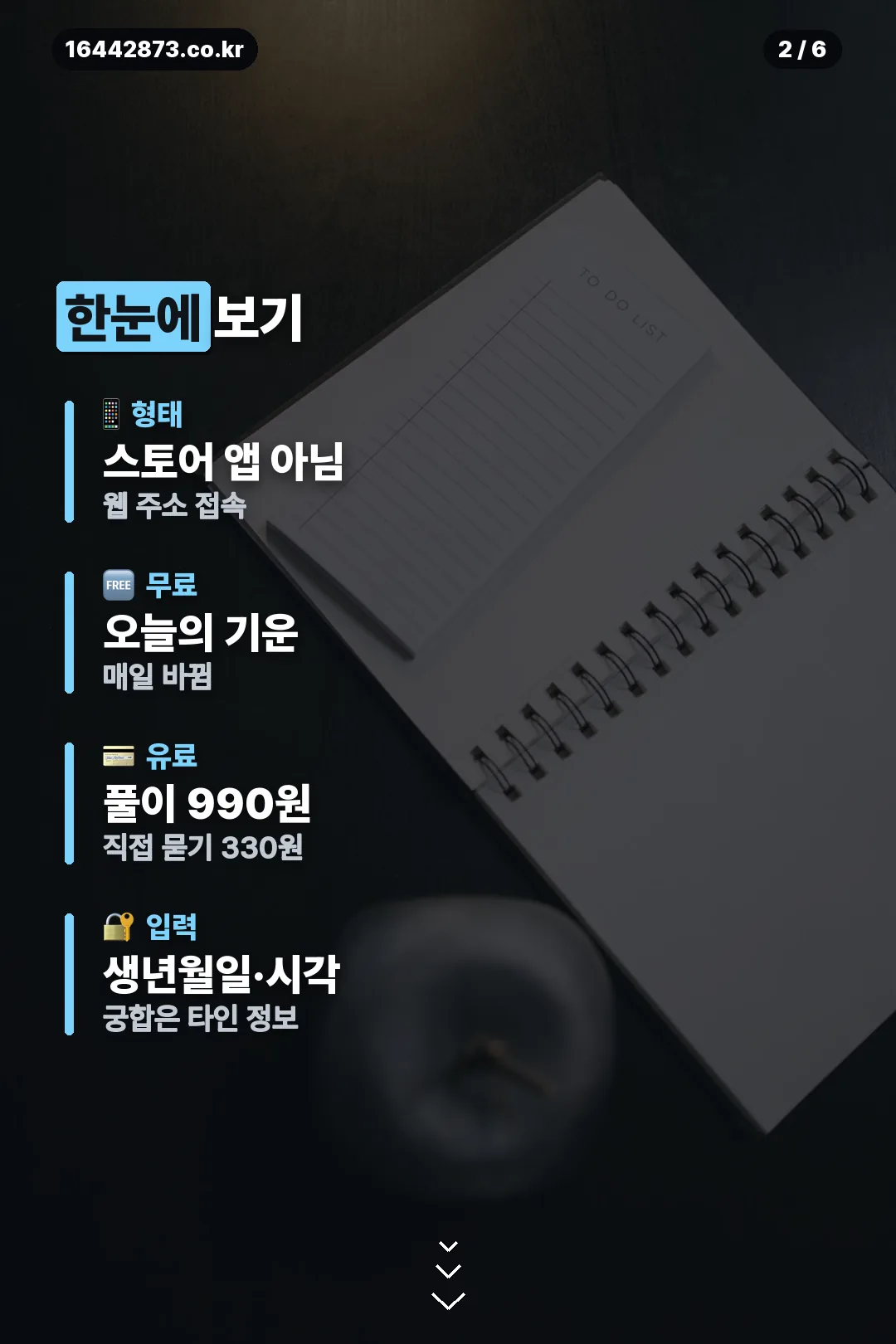 기능과 가격 요약