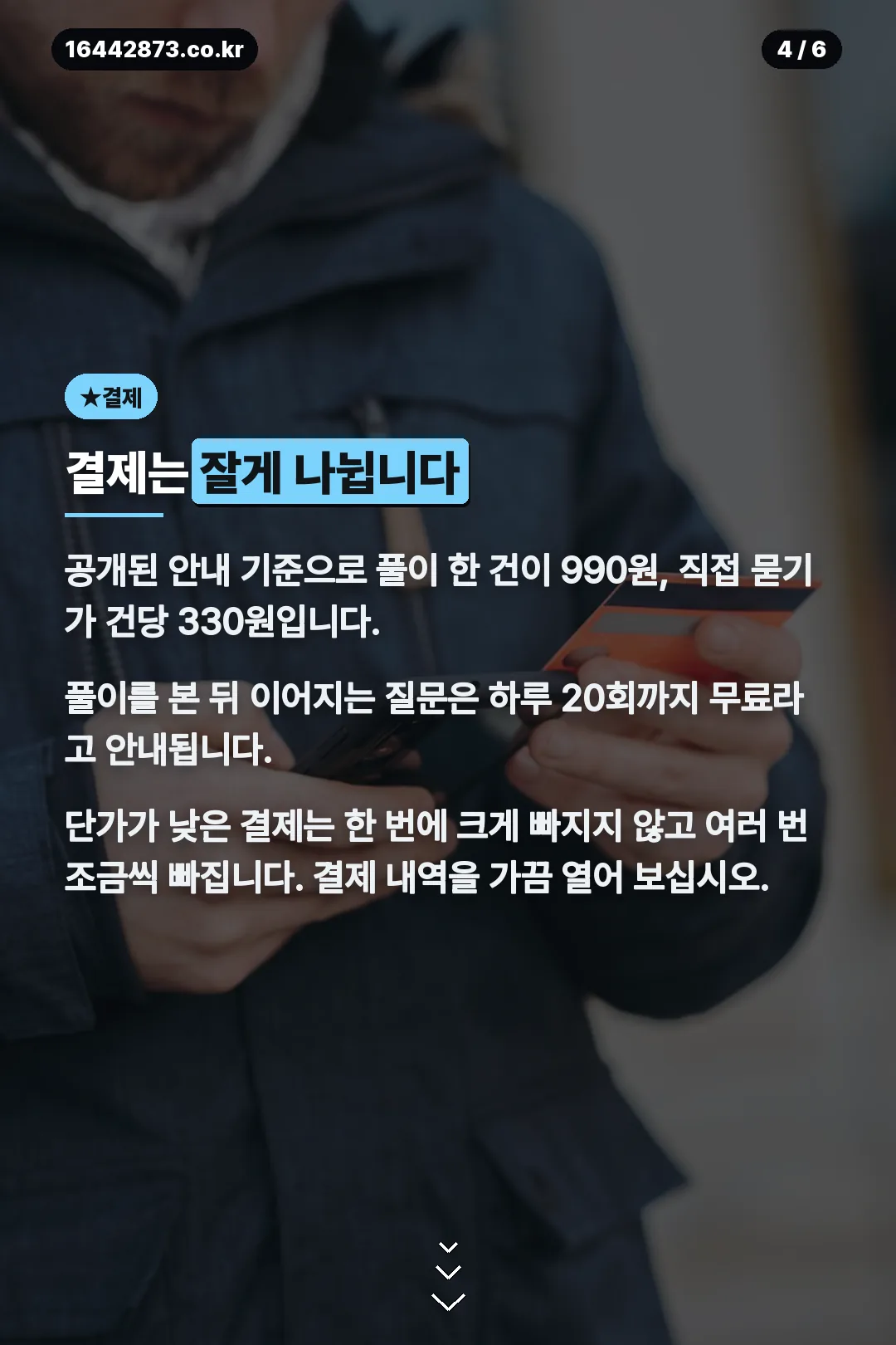 결제 구조