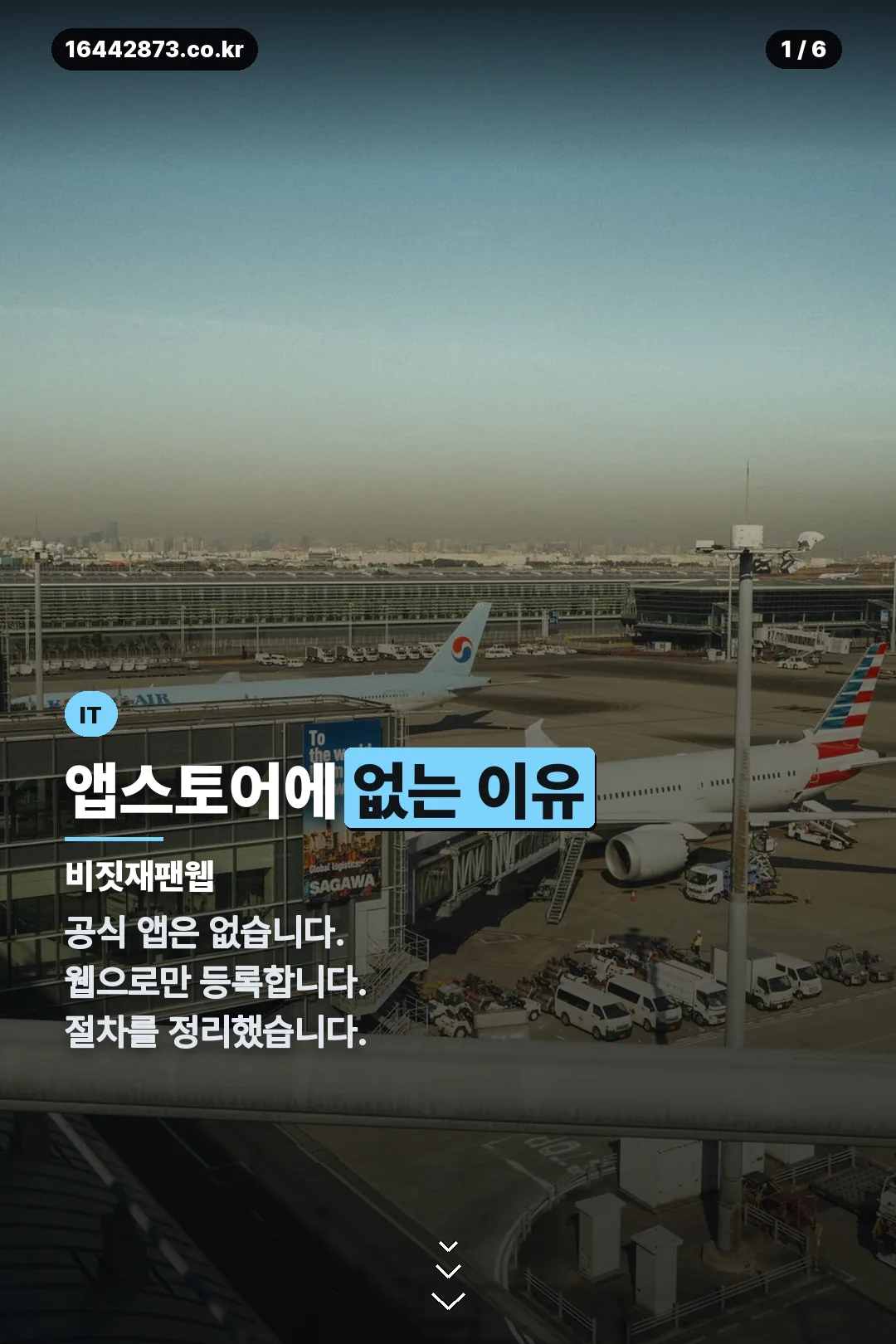 비짓재팬웹 표지