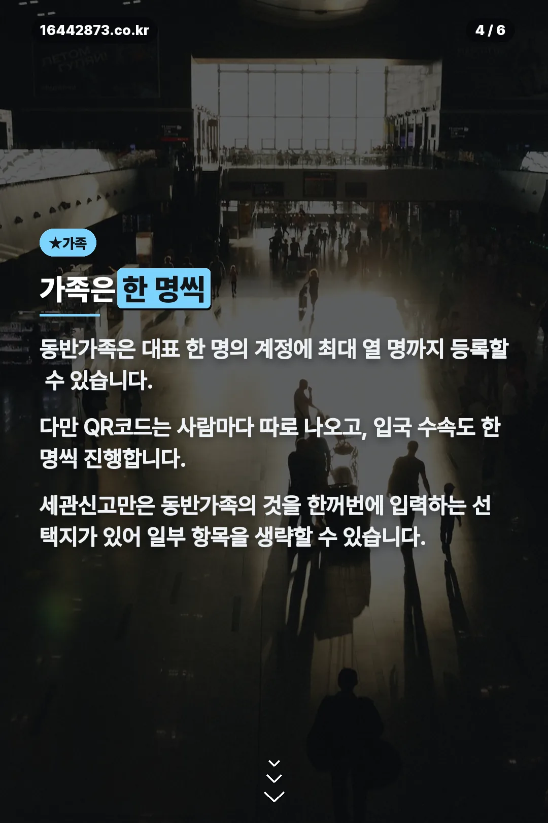 동반가족 등록