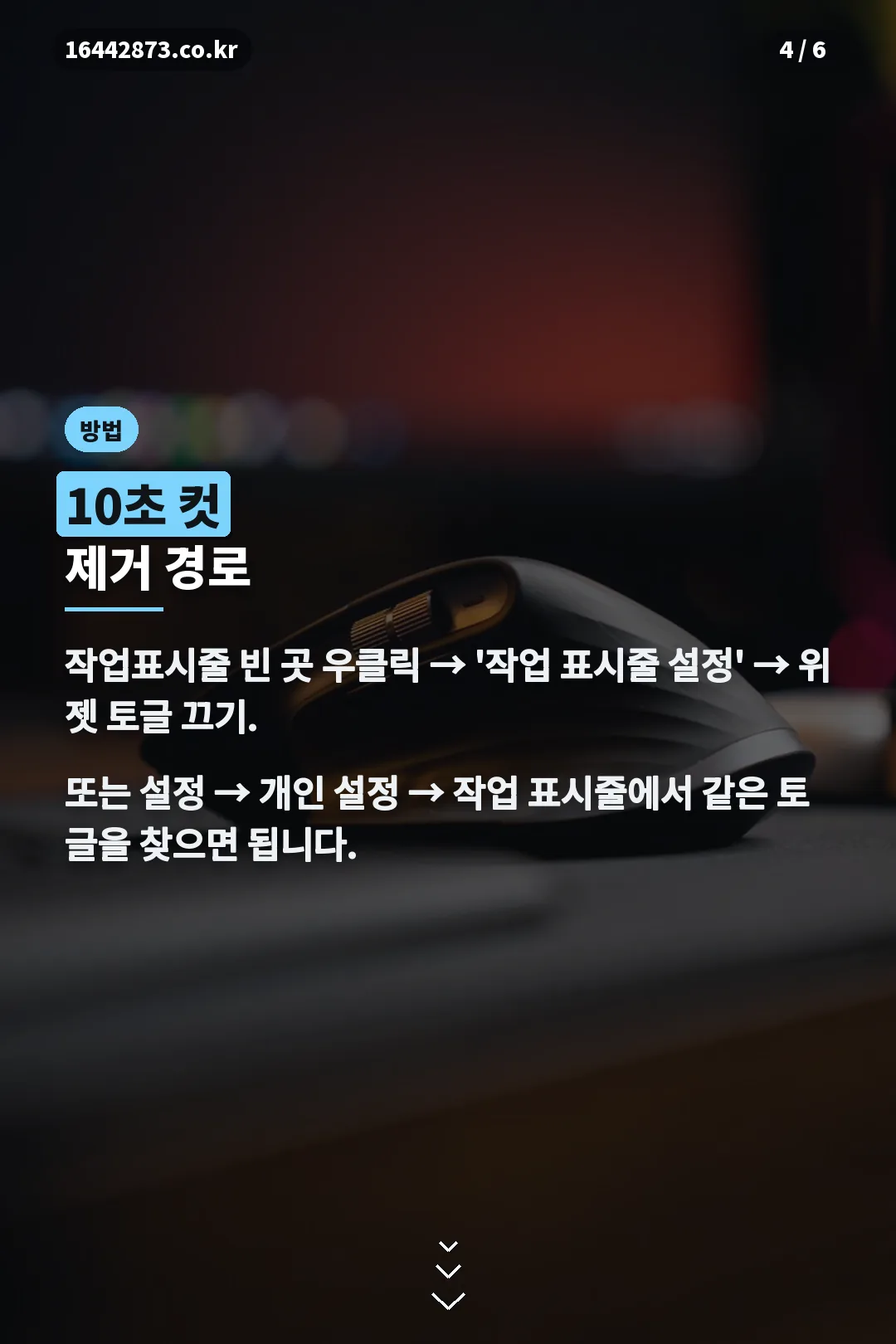 제거 경로