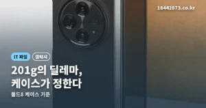 갤럭시 폴드8 케이스 정리 썸네일