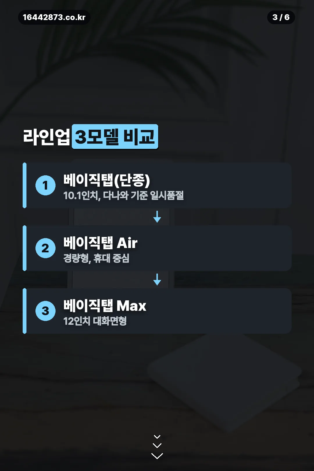 3모델 비교