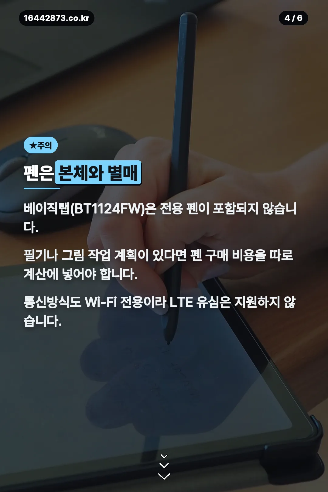 펜은 별매 주의