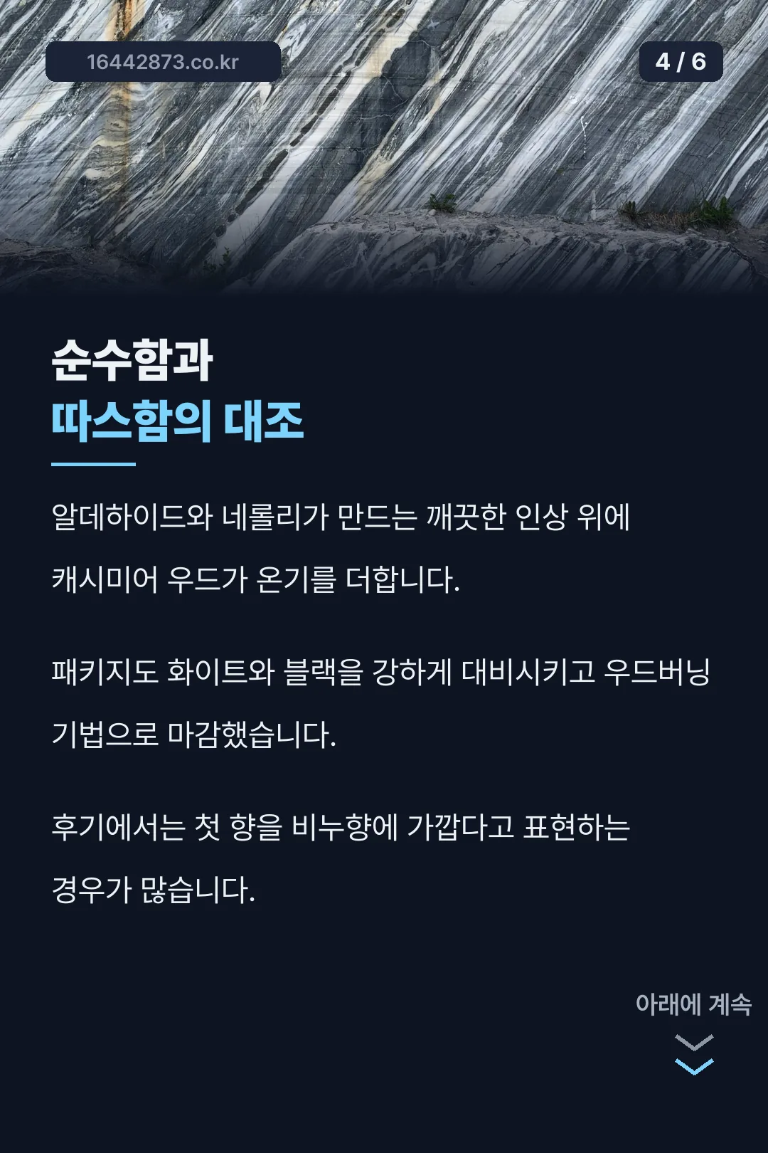순수함과 따스함의 대조 무드