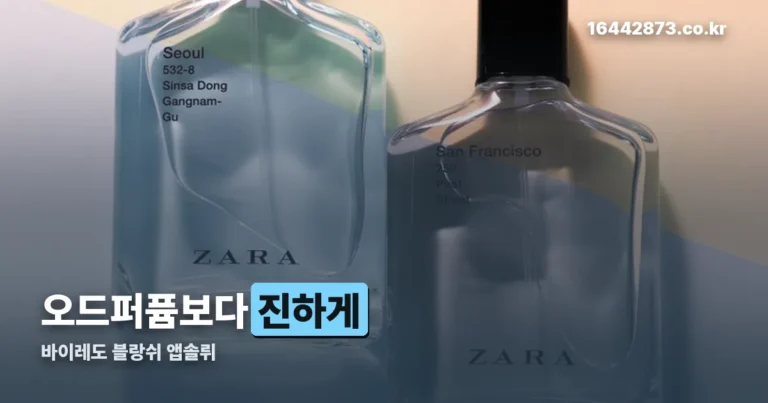 바이레도 블랑쉬 앱솔뤼 드 퍼퓸 — 노트와 용량, 오드퍼퓸과 다른 점