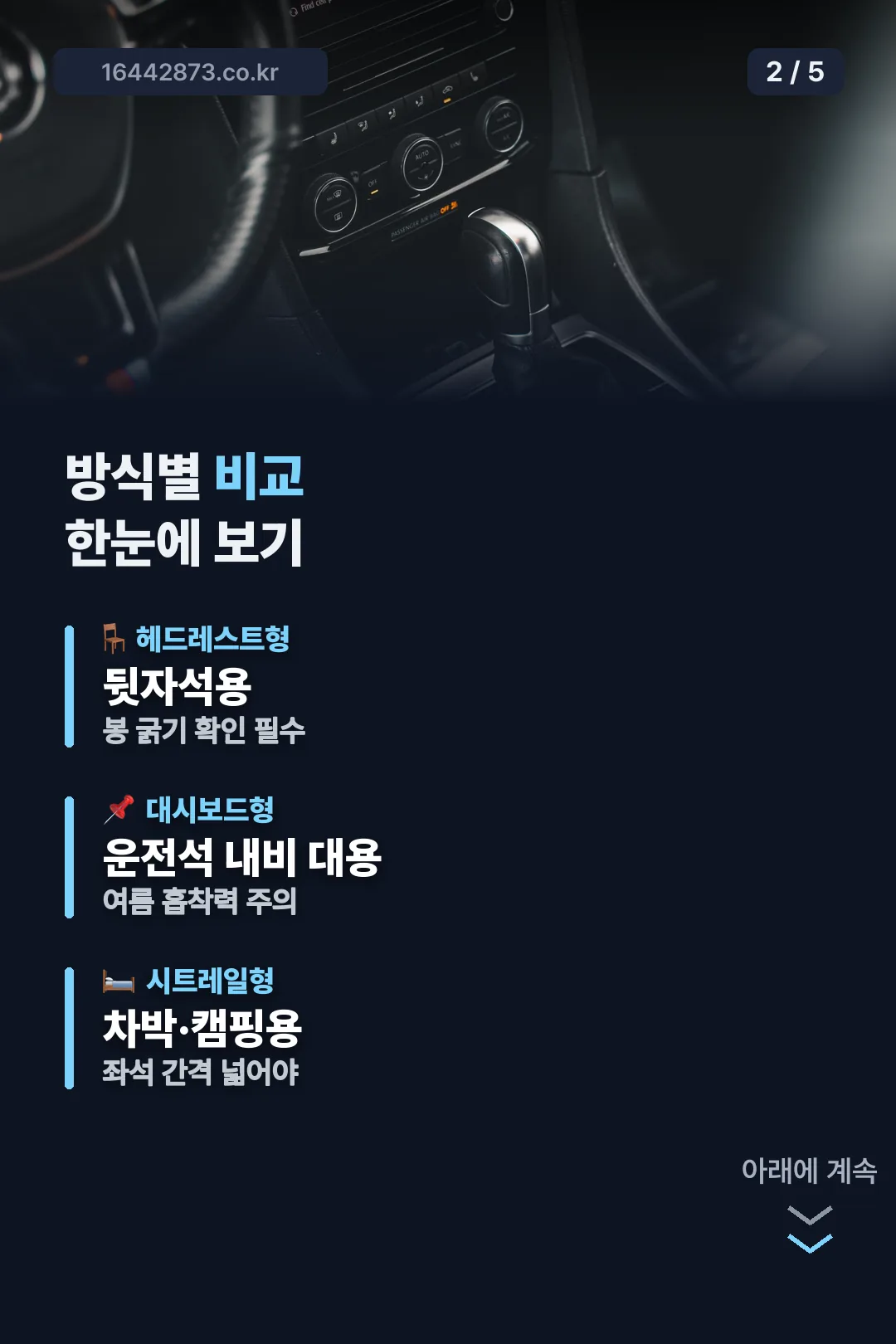 거치 방식별 비교