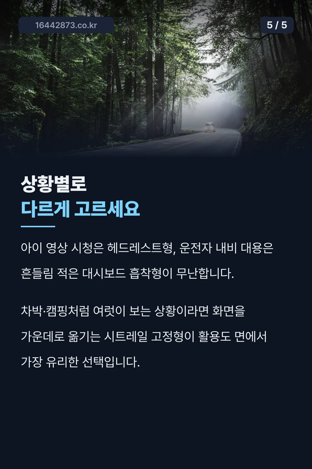 상황별 추천 정리