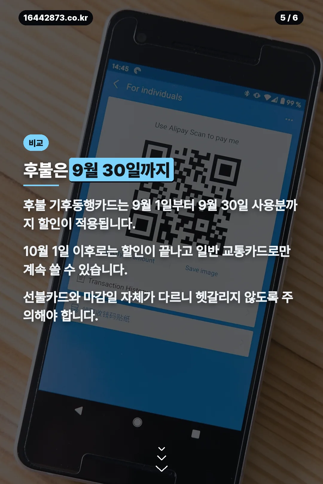 후불카드 비교