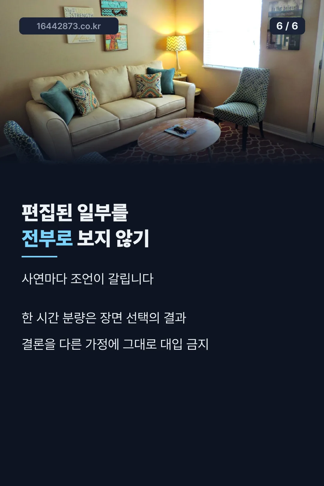 상담 예능 시청 기준