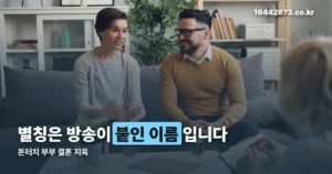 돈터치 부부 정리 썸네일