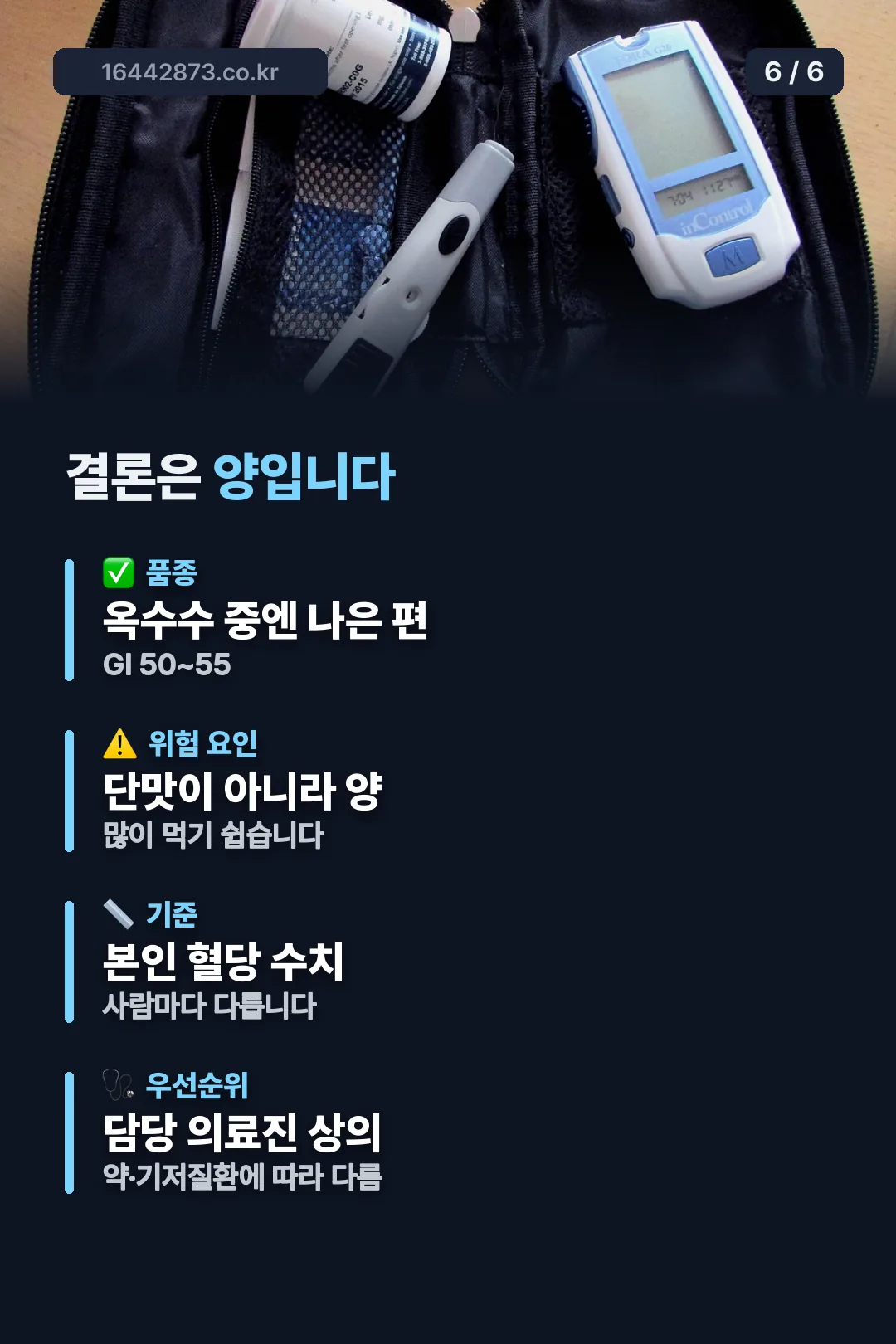결론 정리