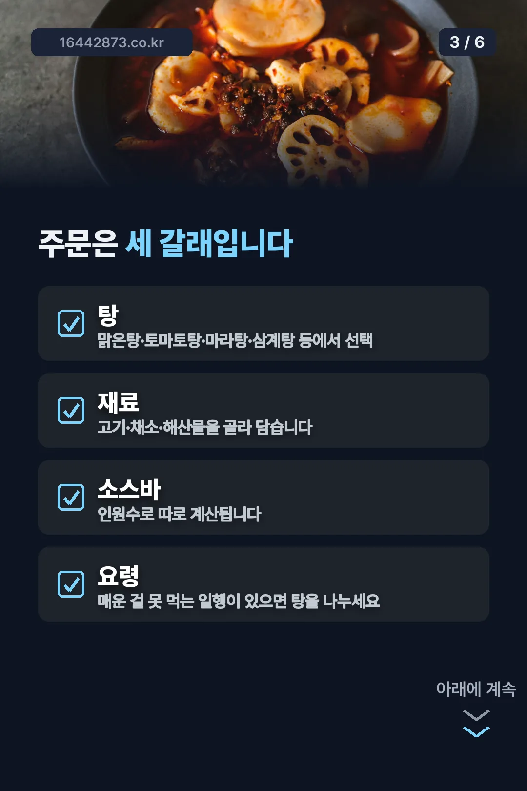 주문 구성 설명
