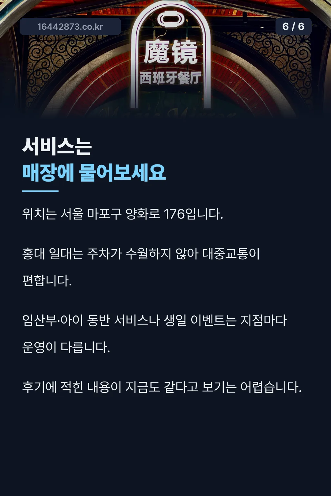 위치와 서비스 확인