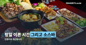 하이디라오 홍대점 정리 썸네일
