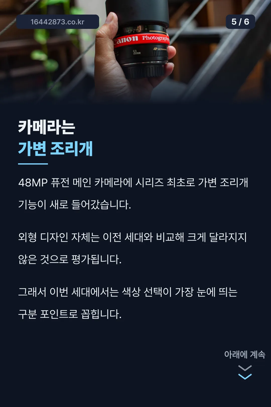 가변 조리개 카메라