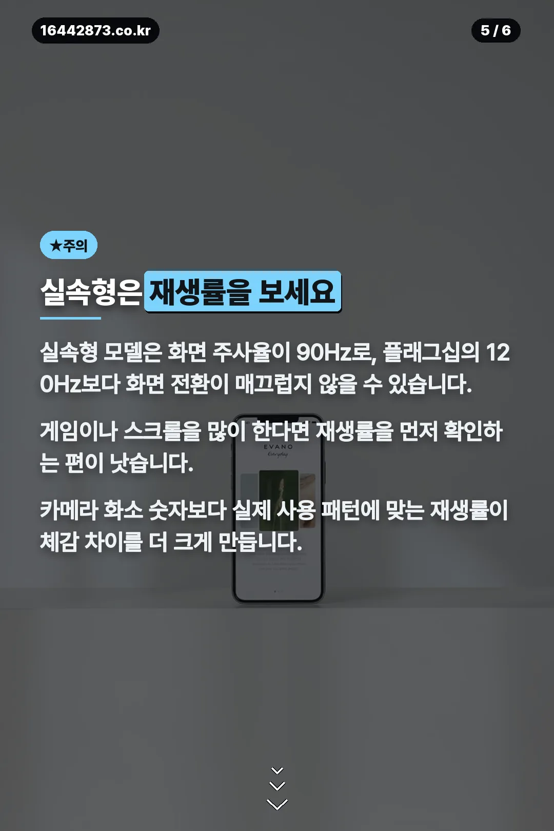 실속형은 재생률을 확인